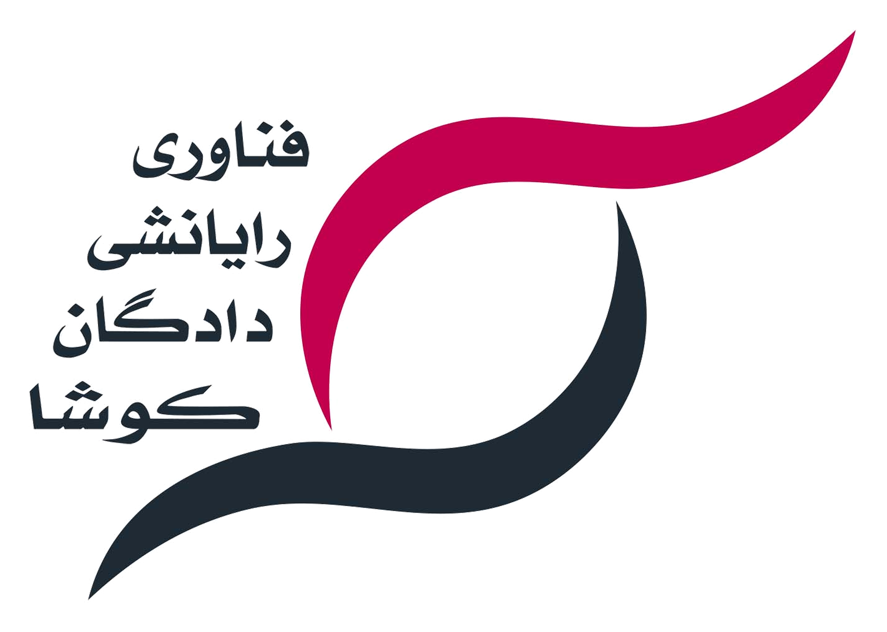 سیستم مدیریت و ارتباط با مشتری کوشا